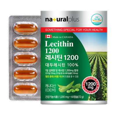 Lecithin/2 Months/Cholesterol/Upgrade/Botanical/Phosphatide/60%