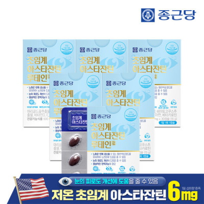 ChongkundangLuteinAstaxanthinUpgradeEye Health