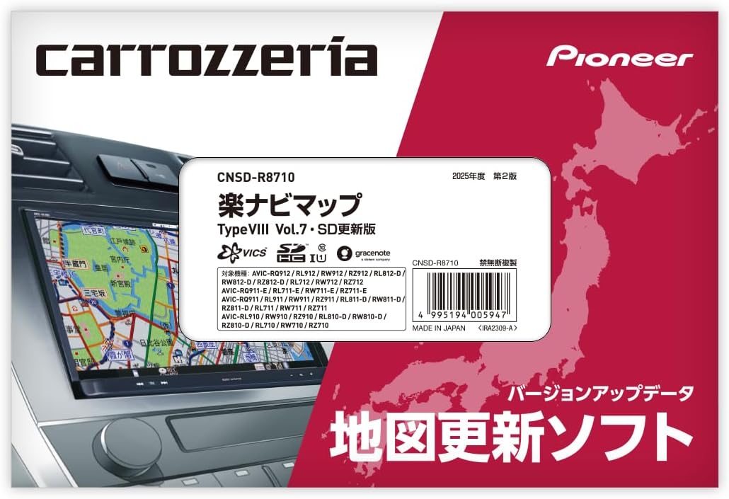Carrozzeria Pioneer CNSD-R8710 Car Navigation System Map Update Software 2025 Easy Navigation Map TypeVIII Vol. 7SD