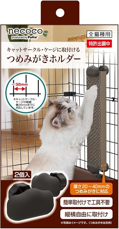 Petio Necoco Nail Sharpener Holder for Cats