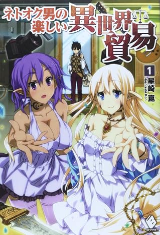 Netooku Otoko No Tanosii Isekai BouekiVol.1