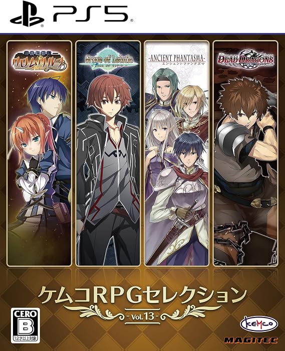 Kemco RPG Selection Vol.13 - PS5