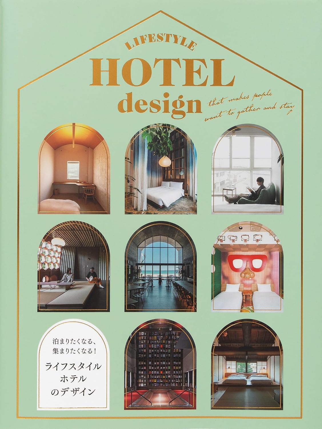 I want to stay the night, I want to gather! Lifestyle Hotel Design Tankobon Softcover – May 24, 2024