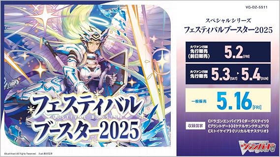 Card Fight!! Vanguard Special Series VG-DZ-SS11 Festival Booster 2025 10-Pack Box