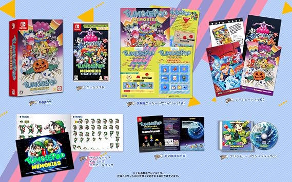 タンブルポップ：メモリーズ 限定版 -Switch 特典特製BOX、復刻版アーケードフライヤー3枚、アートカード4枚、オリジナル・サウンドトラックCD、英文取扱説明書、ミニアートブック 同梱 & 早期特典アクリルキーホルダー 同梱